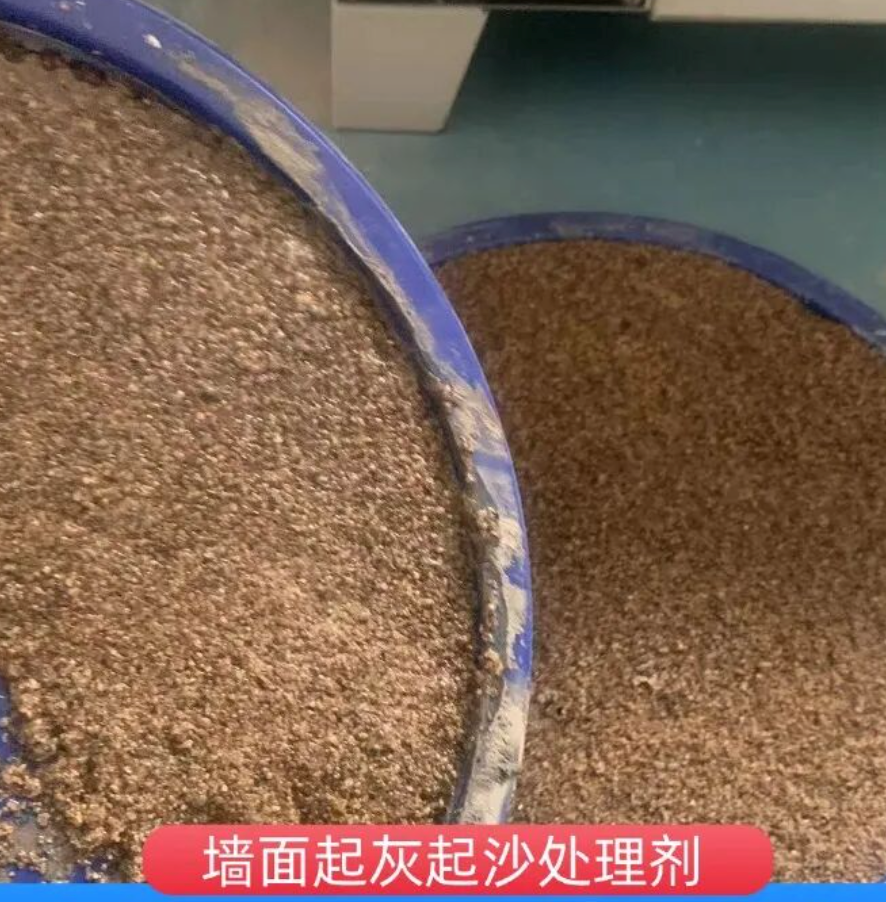 登封墙面起灰起沙处理硬化剂工作原理