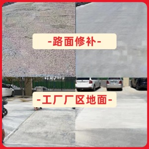 登封水泥地面修复剂